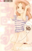 Vol. 10