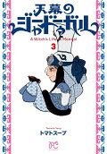 Vol. 3