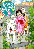 Vol. 6