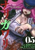 Vol. 5