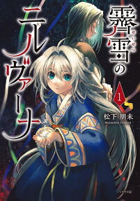 Seisetsu no Nirvana