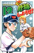 Vol. 12