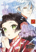 Vol. 7