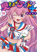 Vol. 12