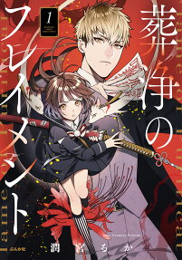 Soujou no Fragment