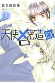 Vol. 3