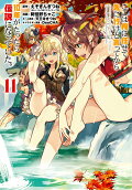 11권