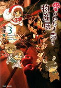Vol. 3