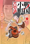 Vol. 7