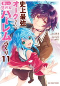 11권
