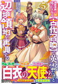 Vol. 5