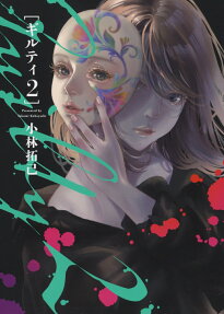 ギルティ2 = GUILTY2