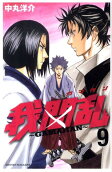 Vol. 9