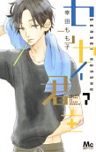 Vol. 7