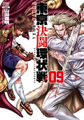 9권