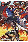 Makai Senki Disgaea 4