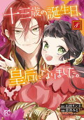 Vol. 8