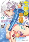 Vol. 5