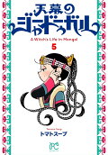 第5卷