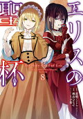 Vol. 8