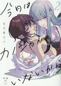 Vol. 2