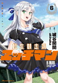 Vol. 6