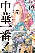 19권