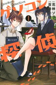 Vol. 1