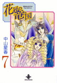 7권