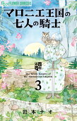 Vol. 3