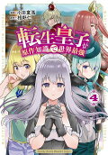 Vol. 4