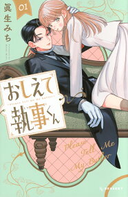 Tell Me, Dear Butler