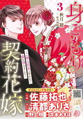 Vol. 3