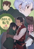 Vol. 12