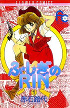 Fu.shi.gi no Rin