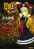 Vol. 2