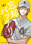 Vol. 8
