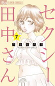 7권