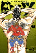 Vol. 12