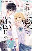 Vol. 8
