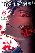 Vol. 6