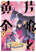 Vol. 7