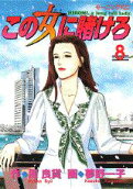 Vol. 8