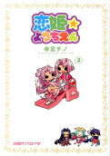 Vol. 3