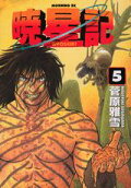 5권