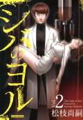 Vol. 2
