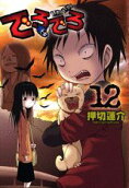 第12卷