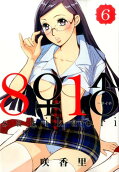 Vol. 6