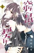Vol. 5