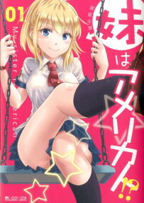 Imouto wa America-jin!?
